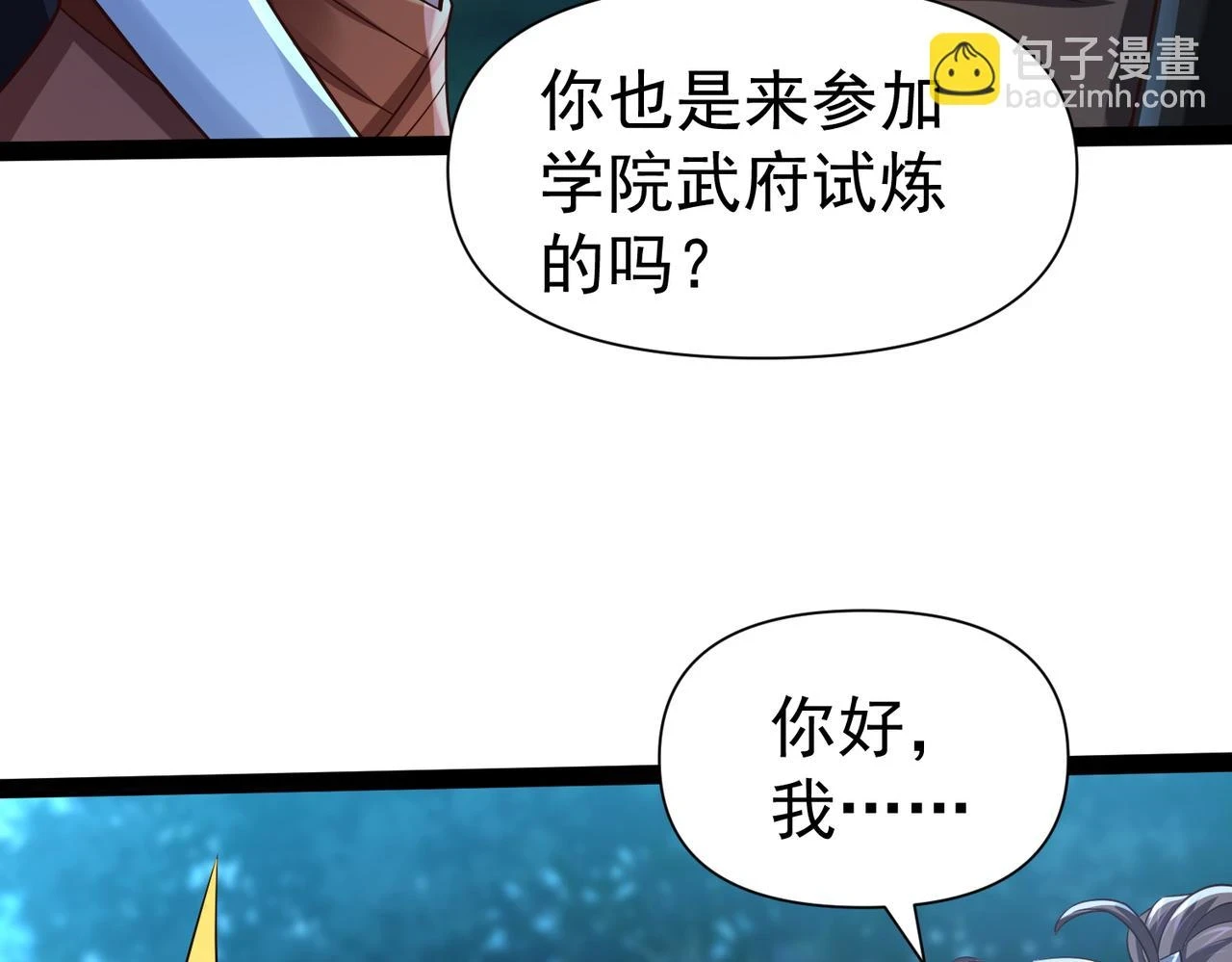 第16话 武府试炼 第88页