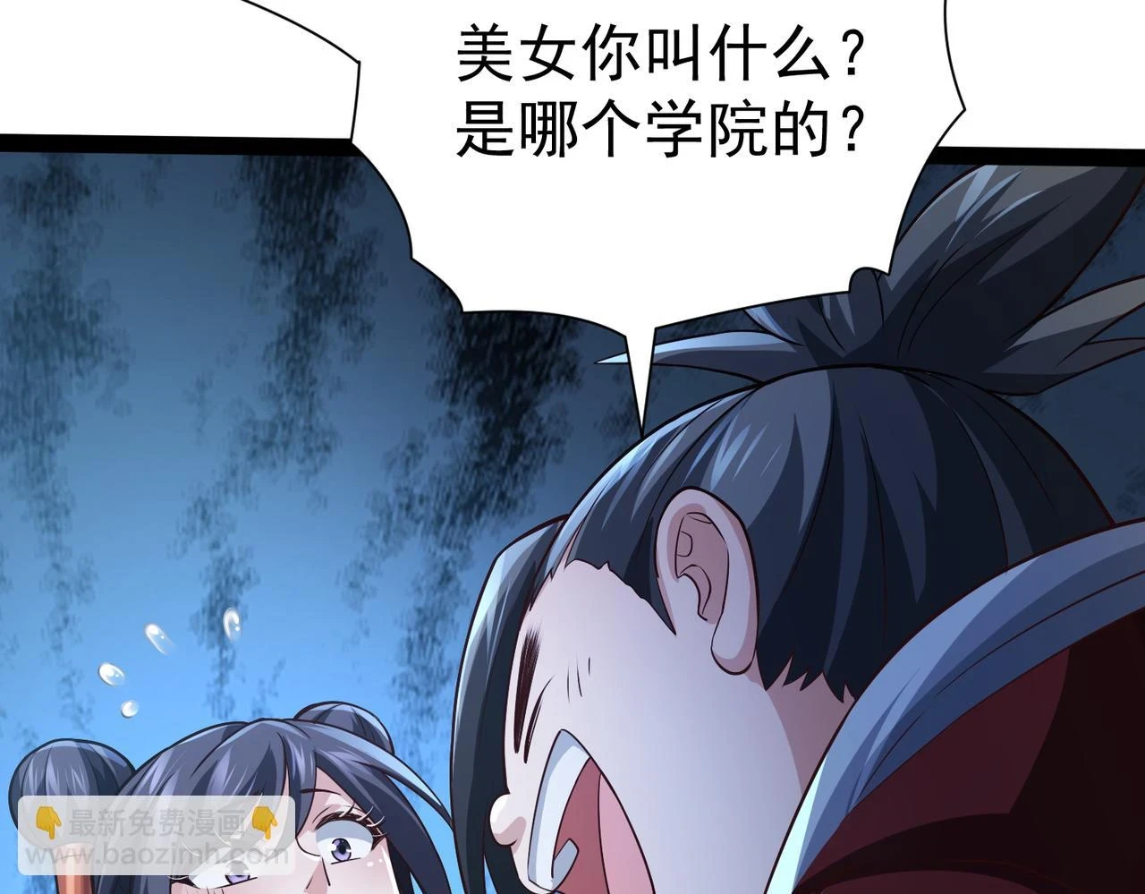 第16话 武府试炼 第91页