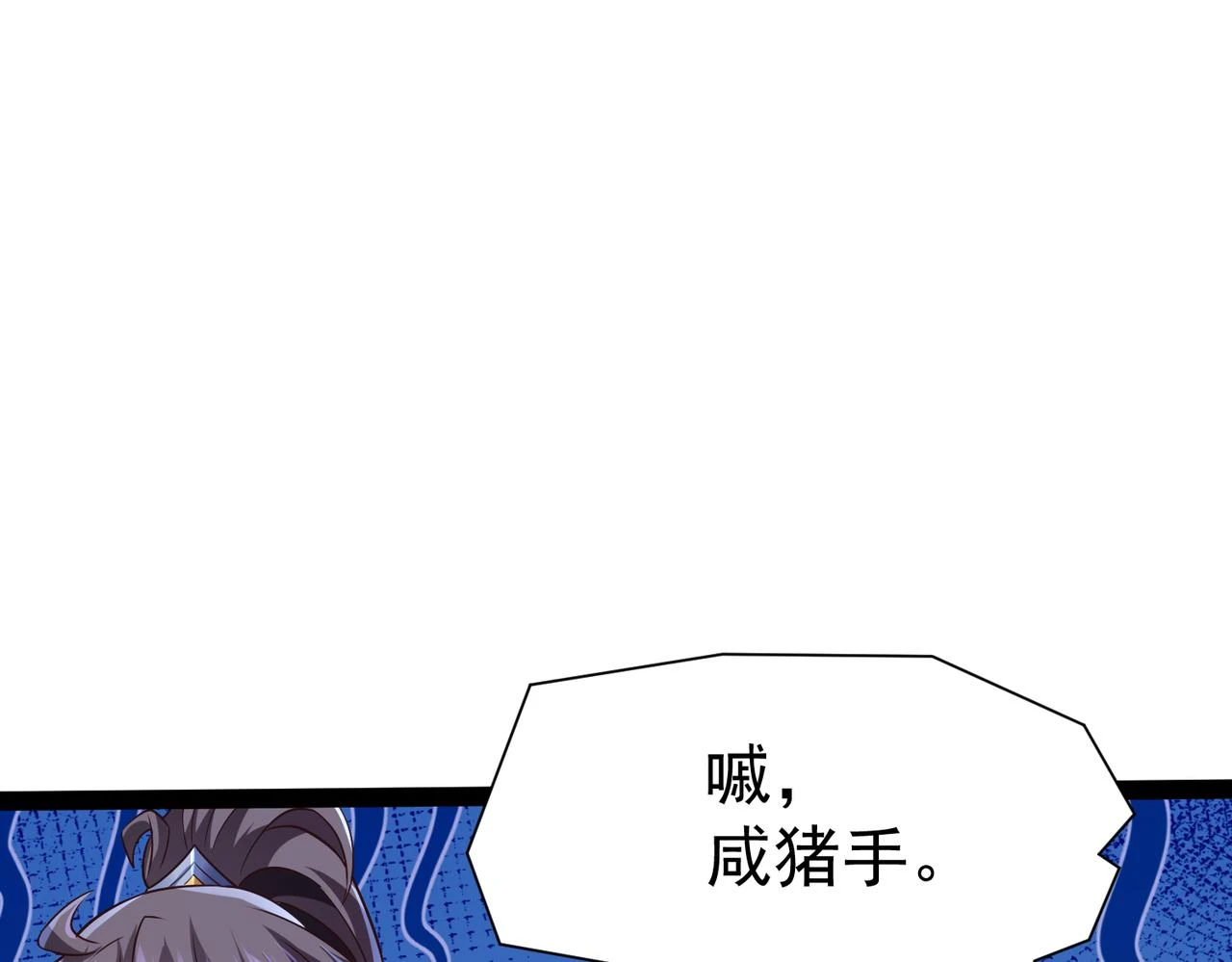 第16话 武府试炼 第94页