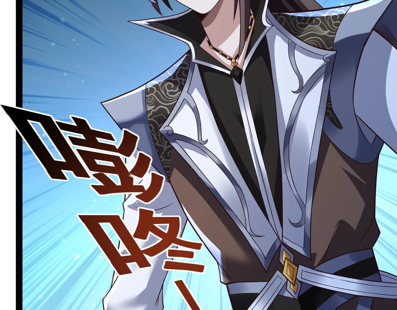第16话 武府试炼 第97页