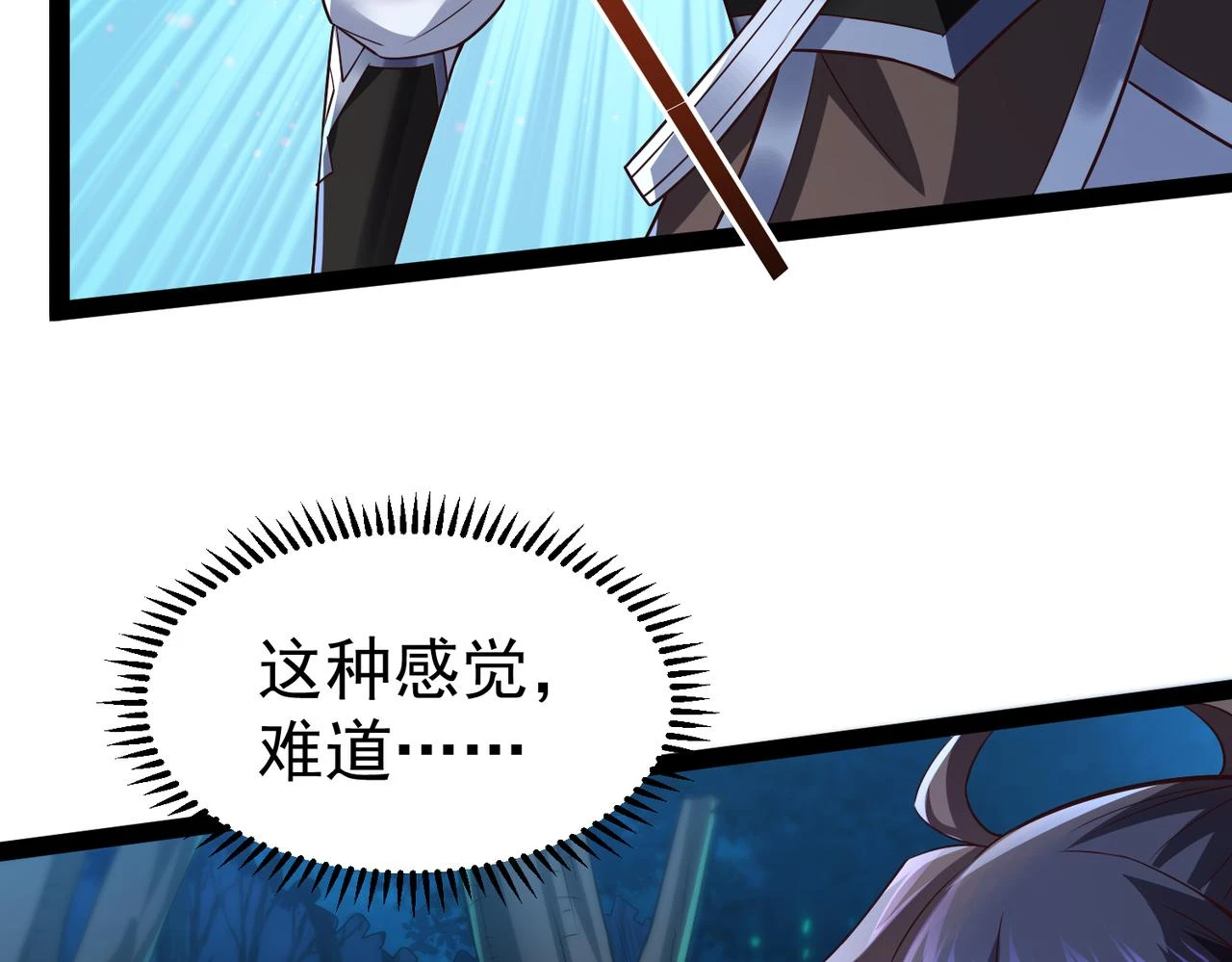 第16话 武府试炼 第98页