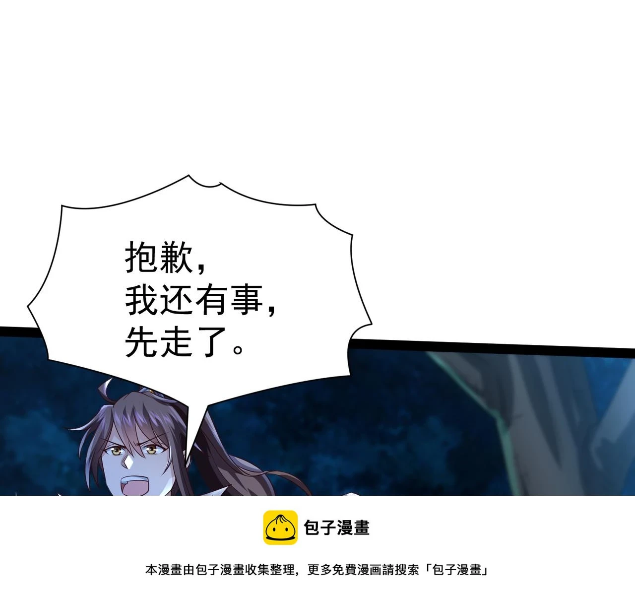 第16话 武府试炼 第100页