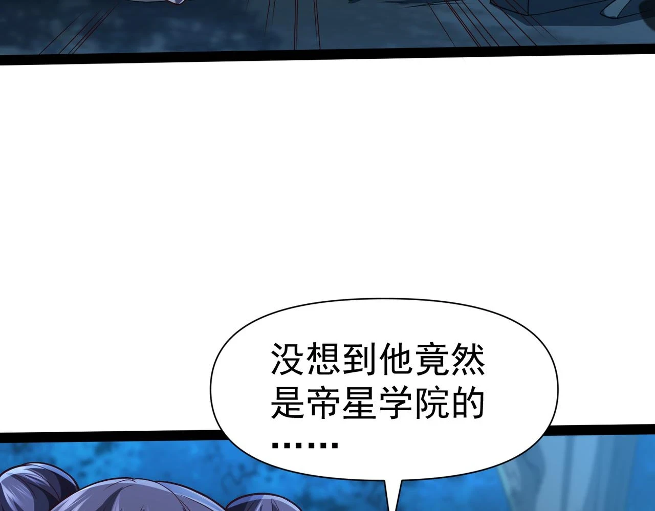 第16话 武府试炼 第103页