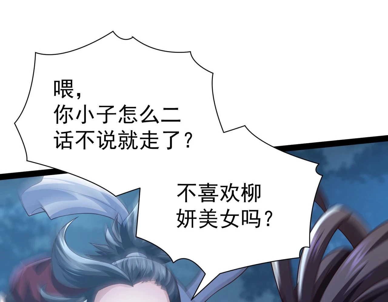 第16话 武府试炼 第108页