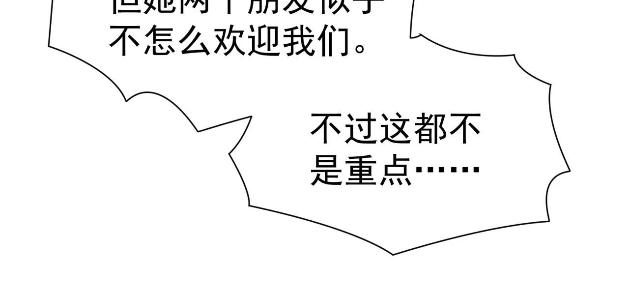 第16话 武府试炼 第111页
