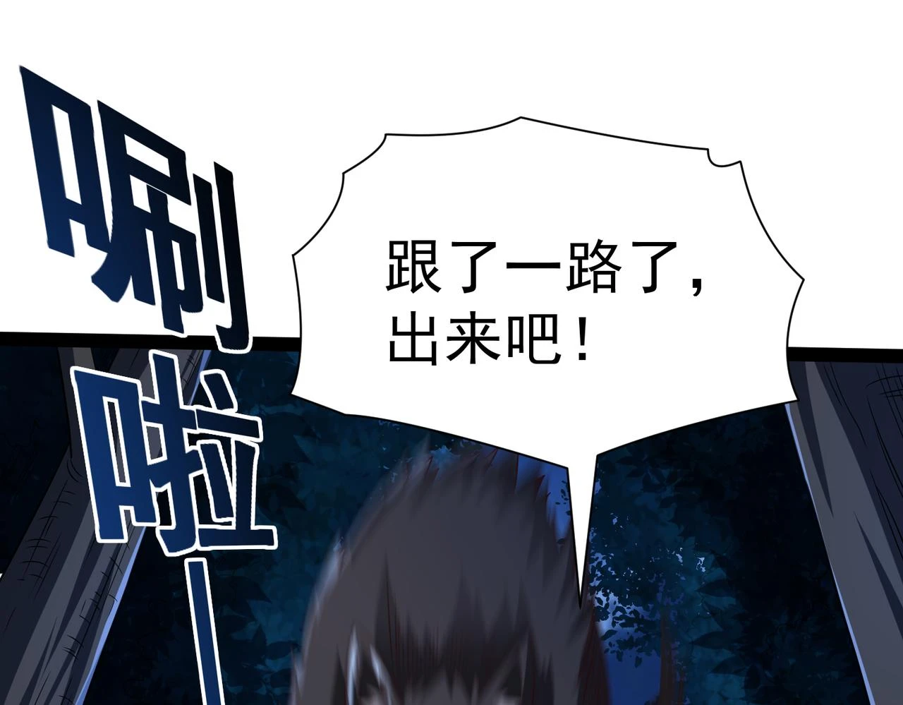 第16话 武府试炼 第114页