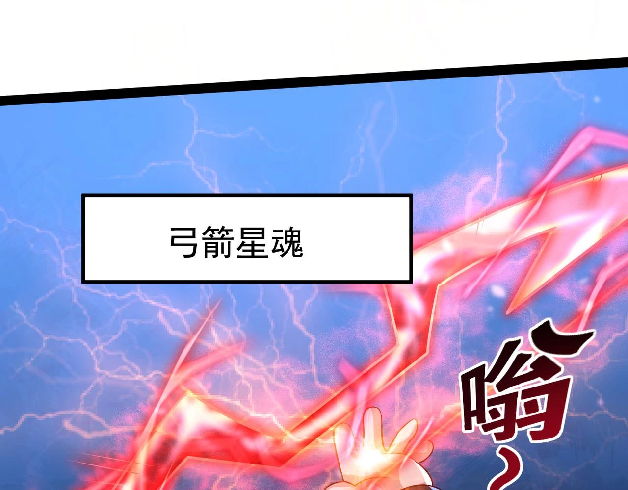 第16话 武府试炼 第118页