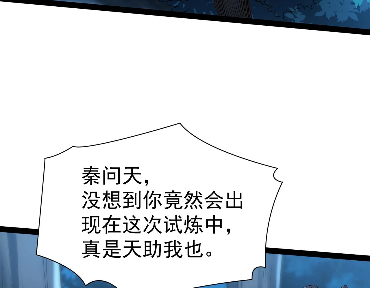 第16话 武府试炼 第135页