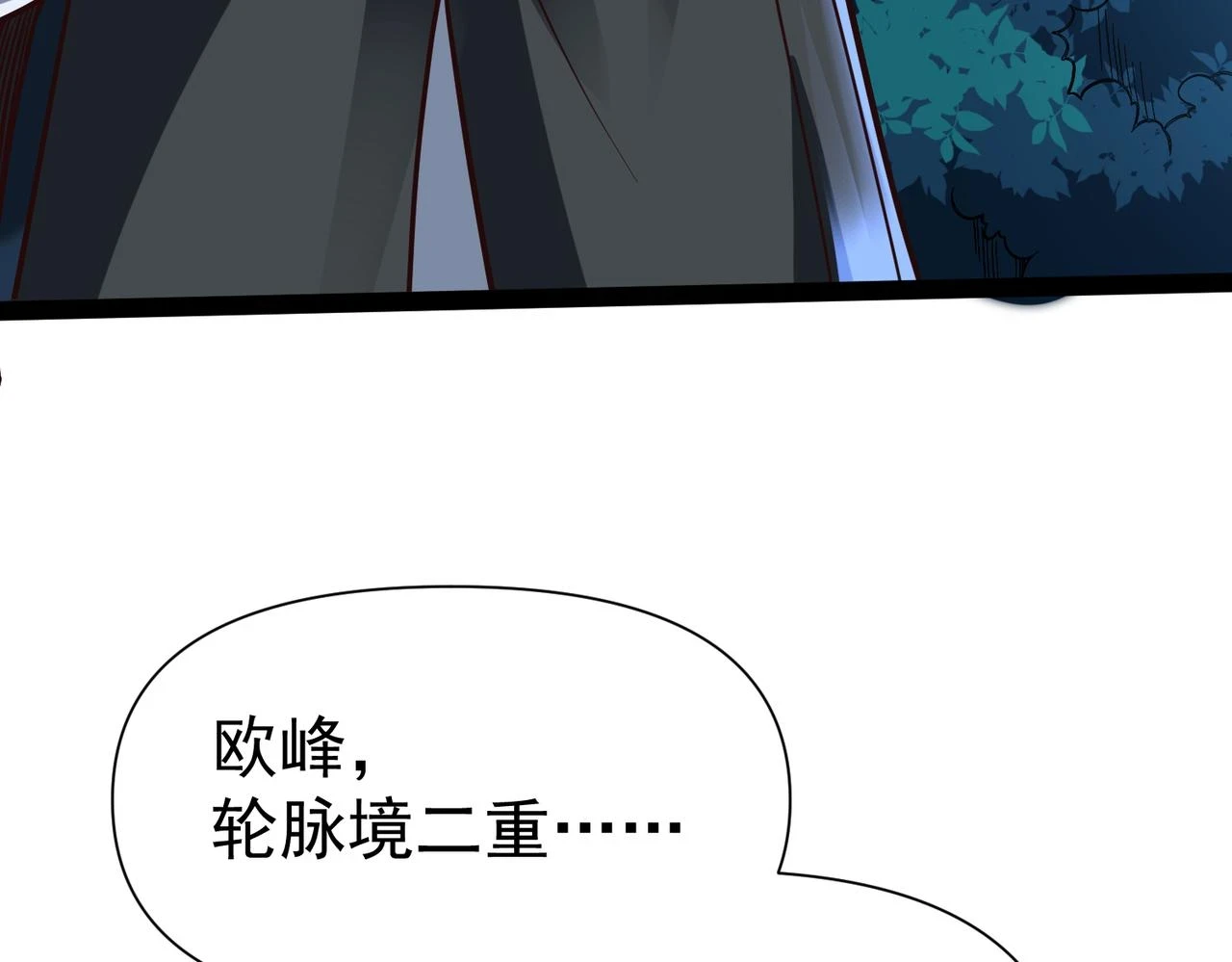 第16话 武府试炼 第138页