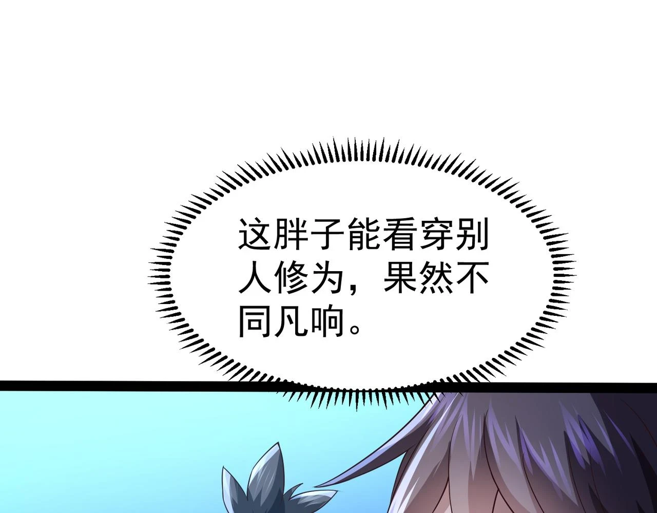 第16话 武府试炼 第142页