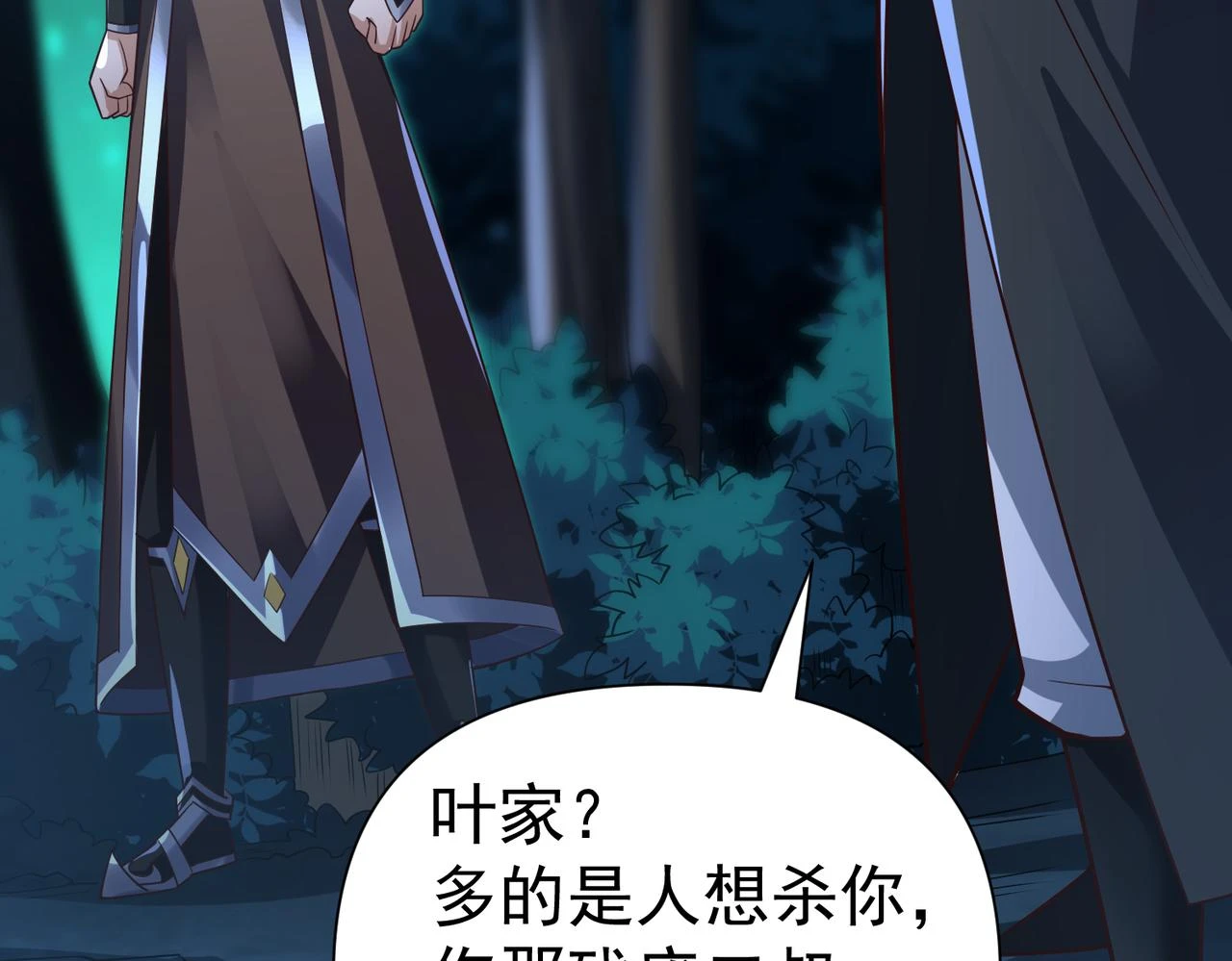 第16话 武府试炼 第146页