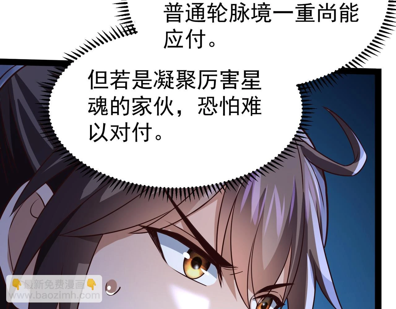 第16话 武府试炼 第148页