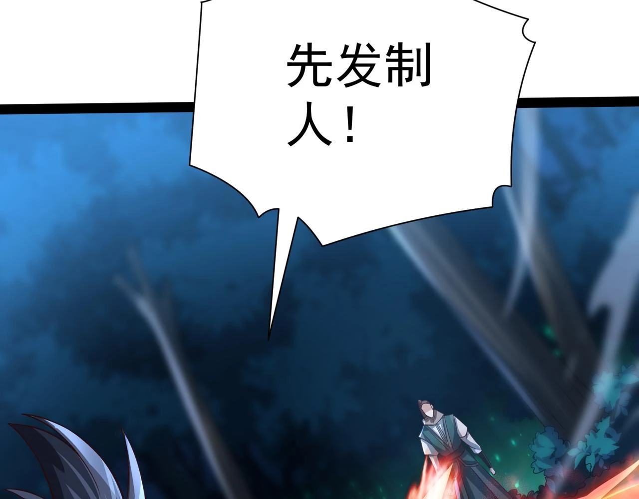 第16话 武府试炼 第152页