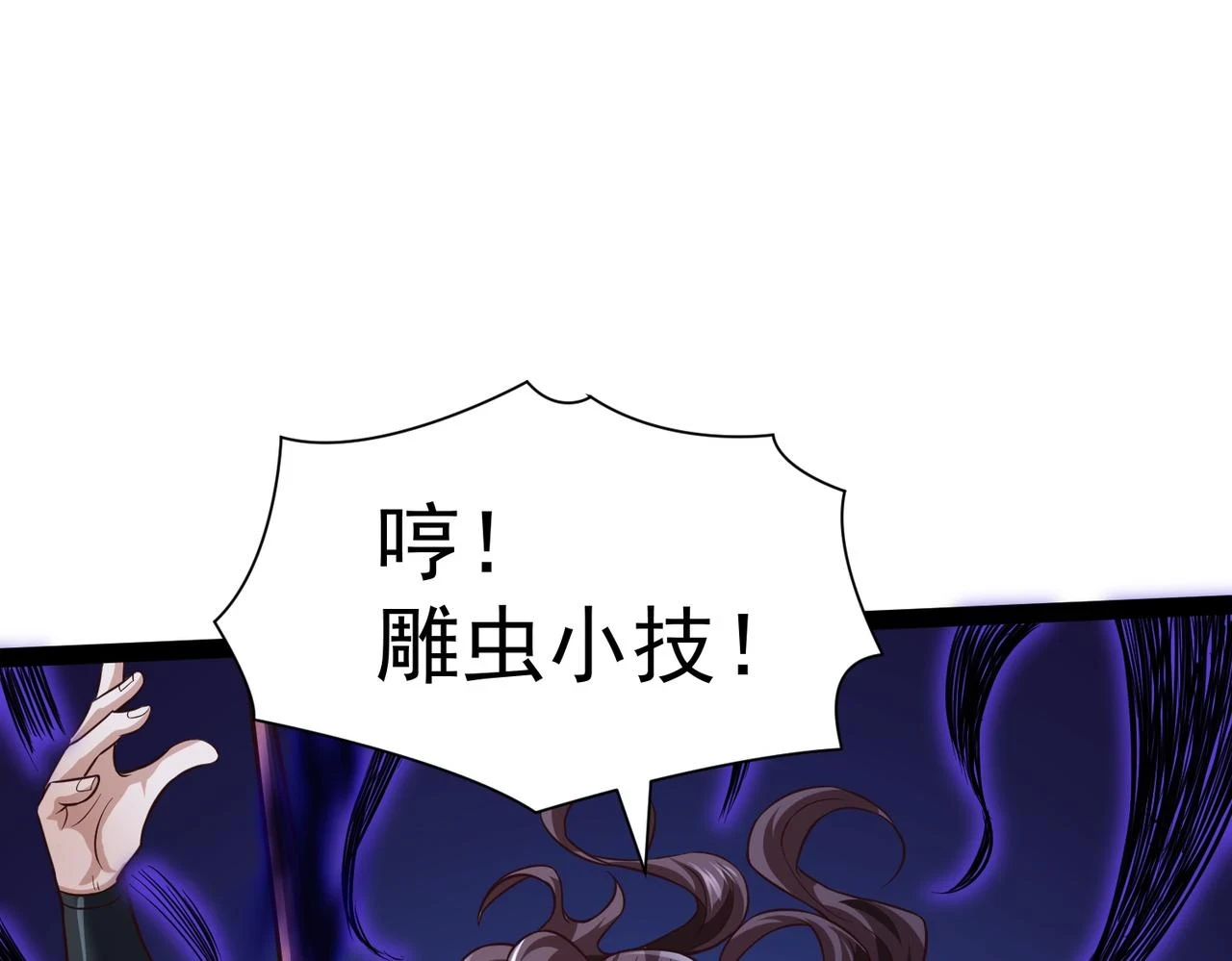 第16话 武府试炼 第155页