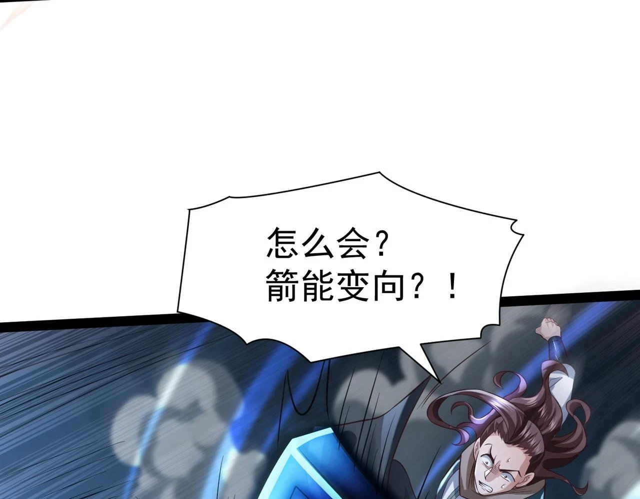 第16话 武府试炼 第160页