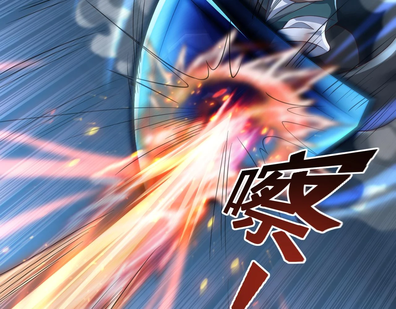 第16话 武府试炼 第161页