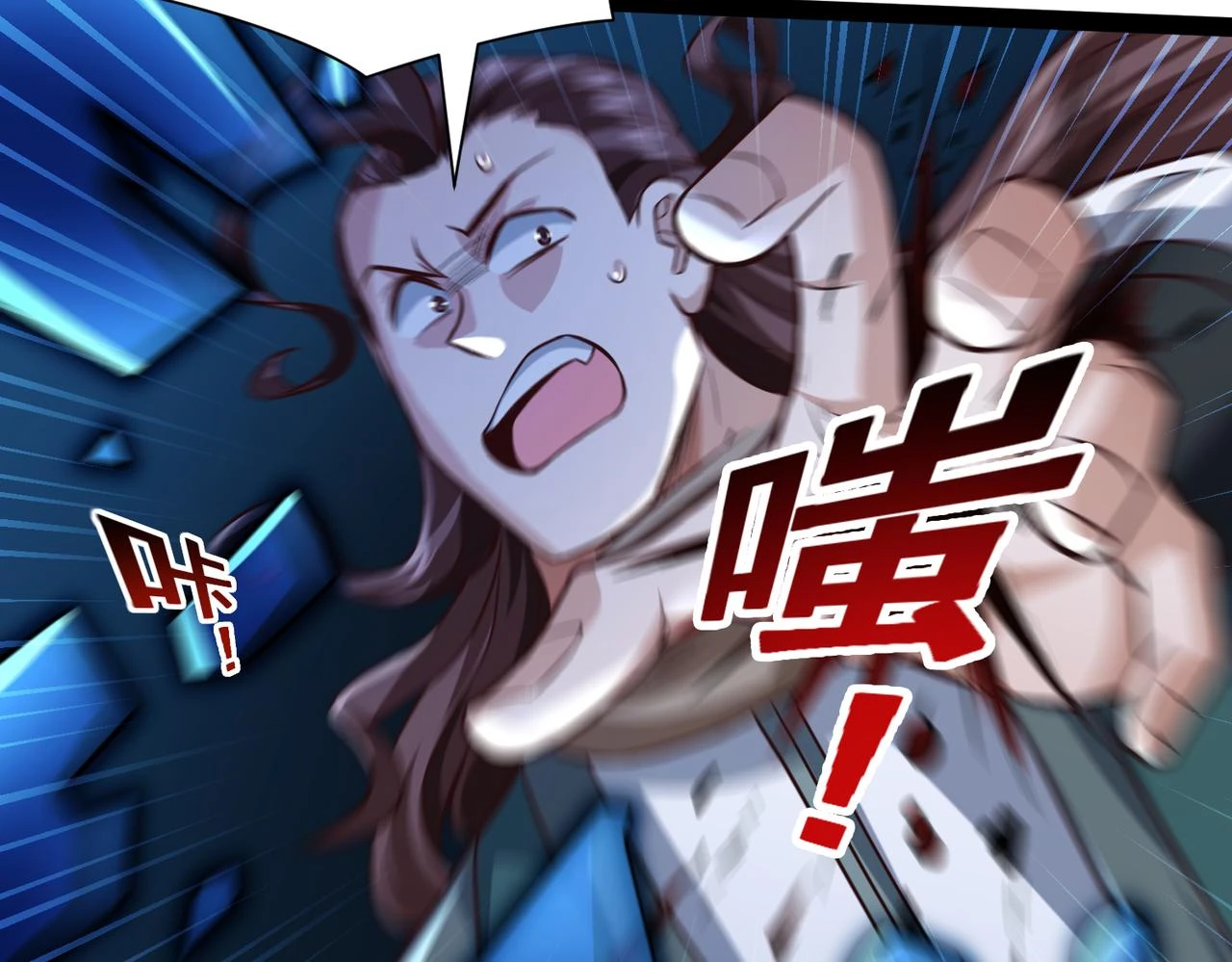 第16话 武府试炼 第163页
