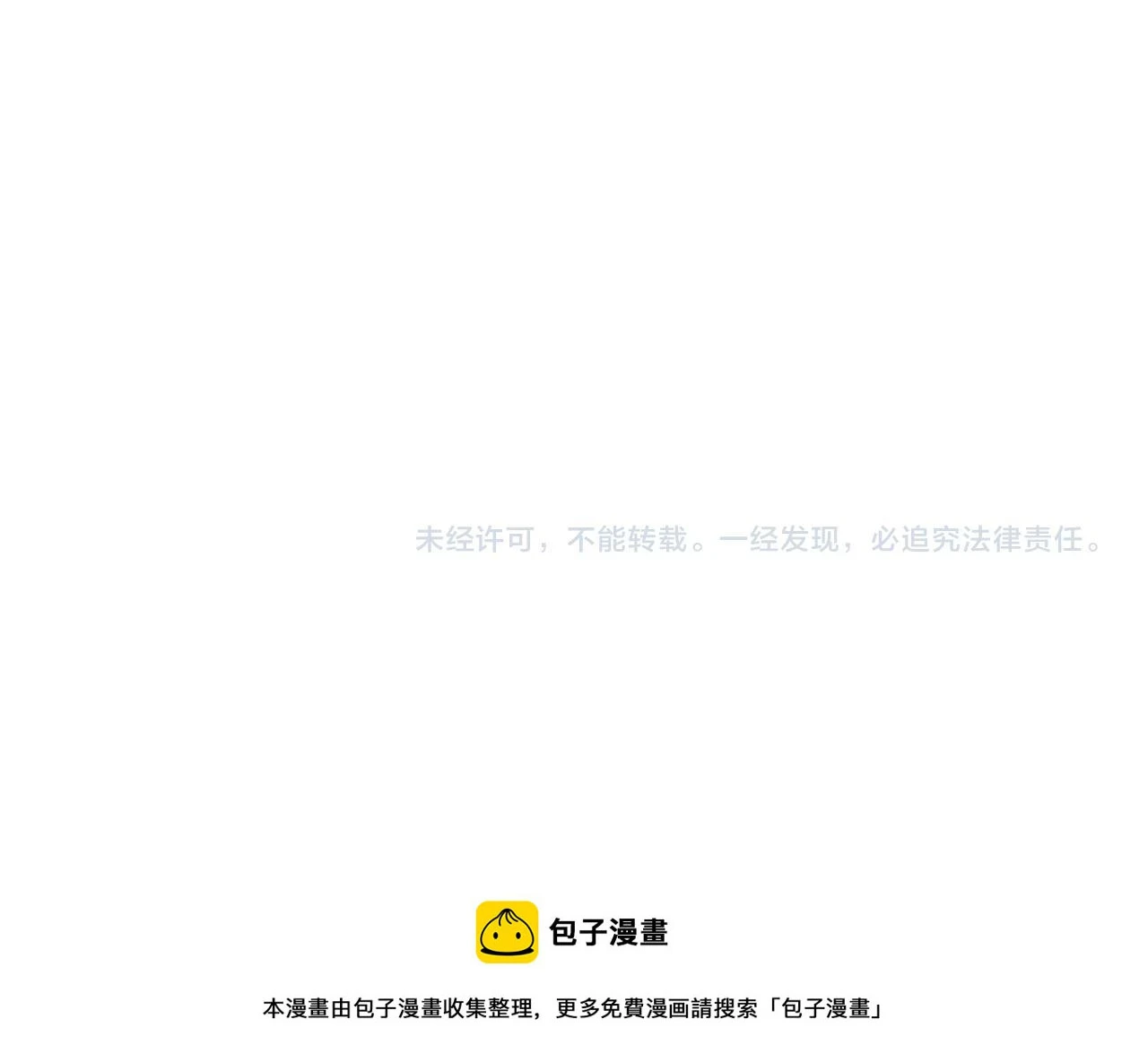 第16话 武府试炼 第169页