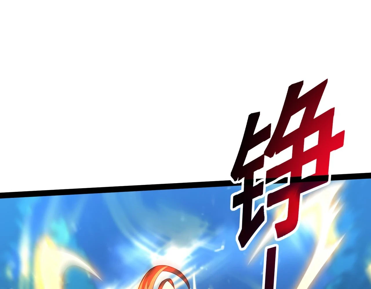 第17话 燃烧血脉之力 第5页