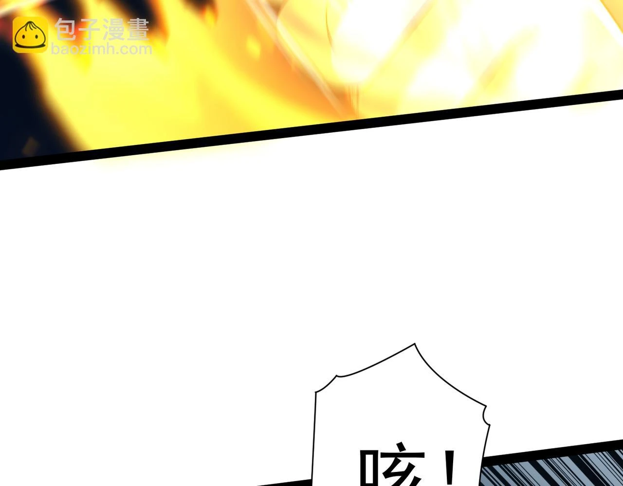 第17话 燃烧血脉之力 第11页