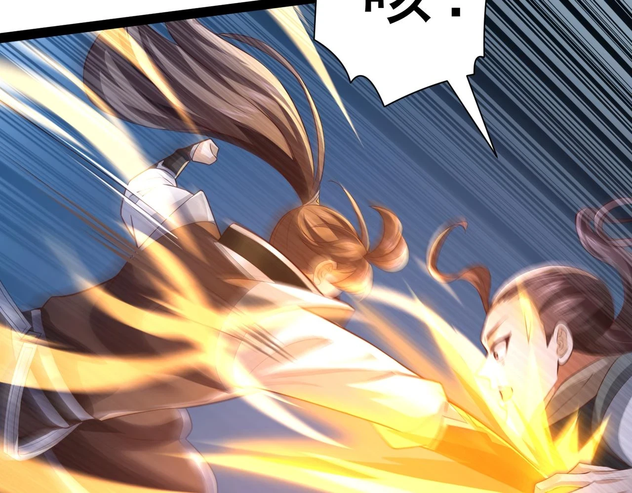 第17话 燃烧血脉之力 第12页