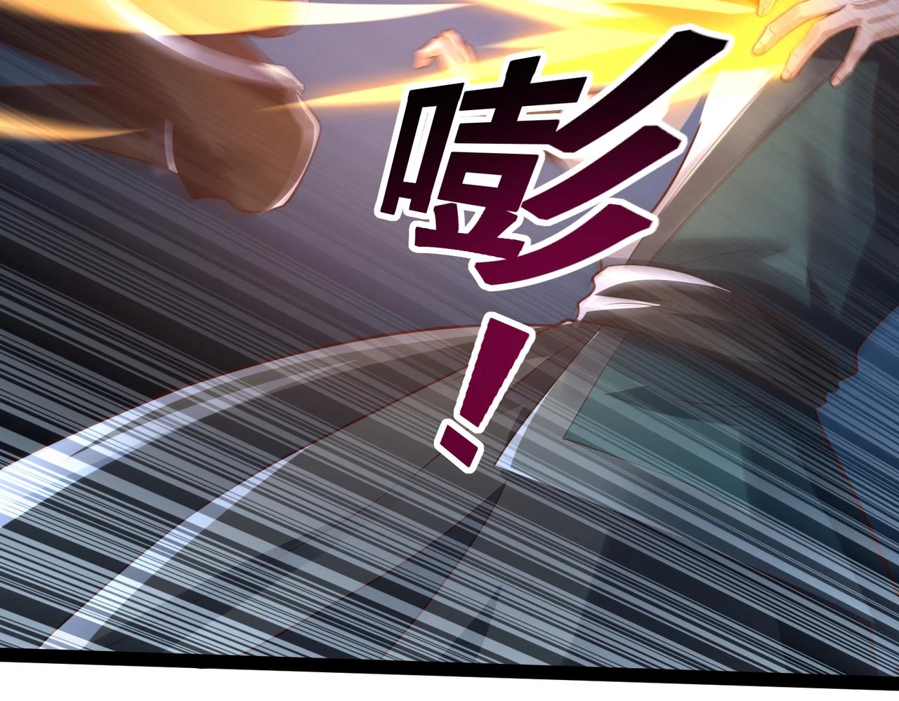 第17话 燃烧血脉之力 第13页