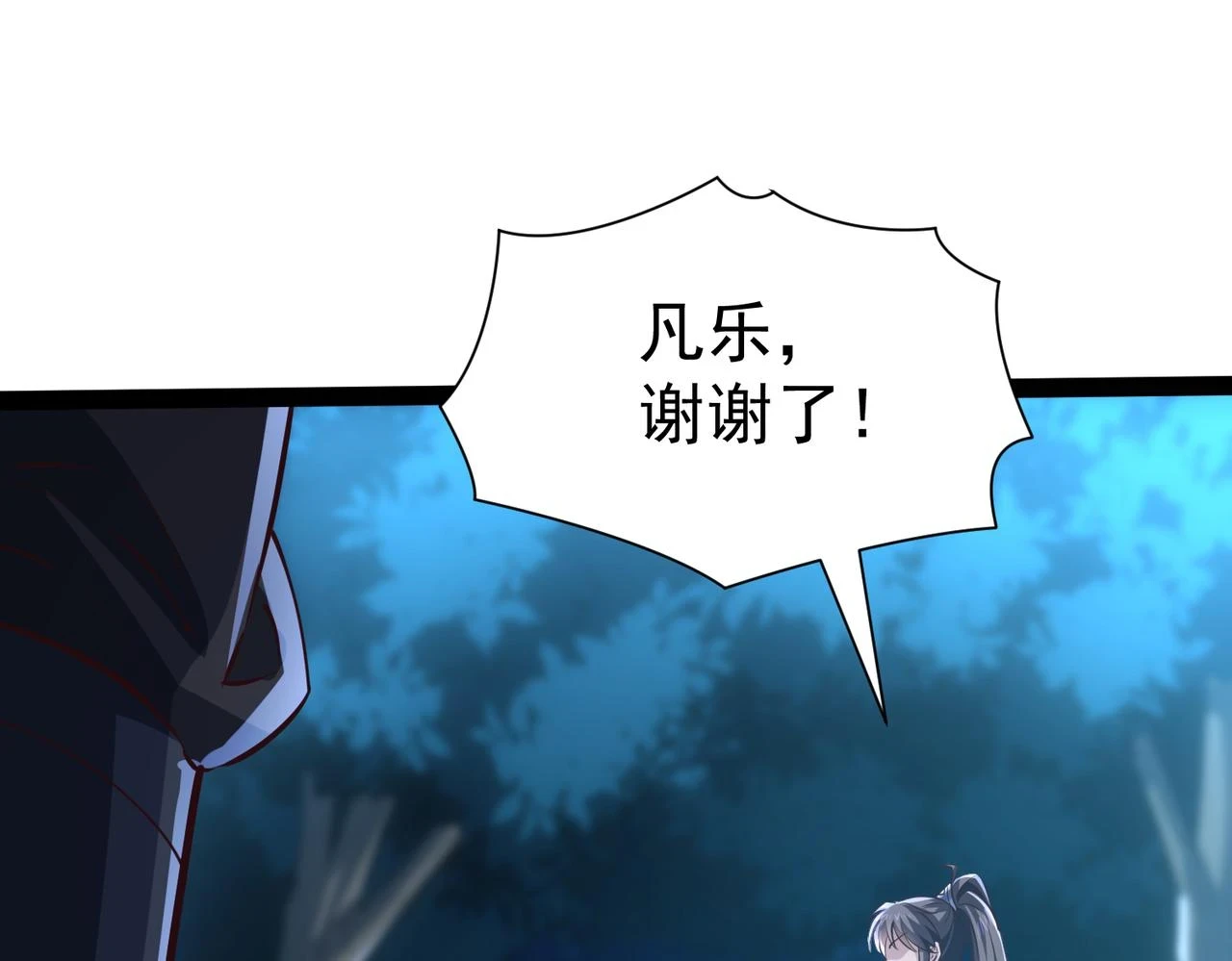 第17话 燃烧血脉之力 第22页