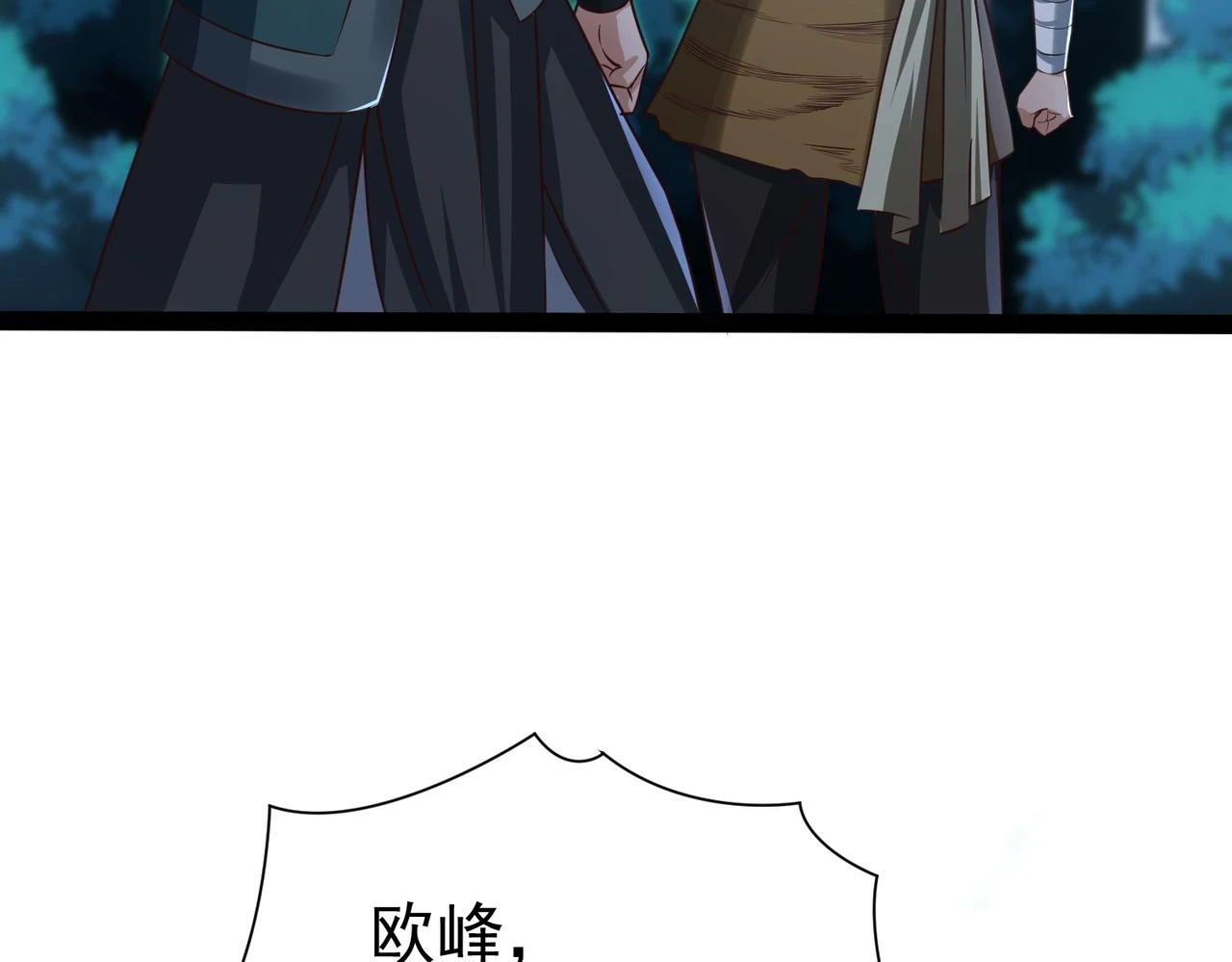 第17话 燃烧血脉之力 第26页