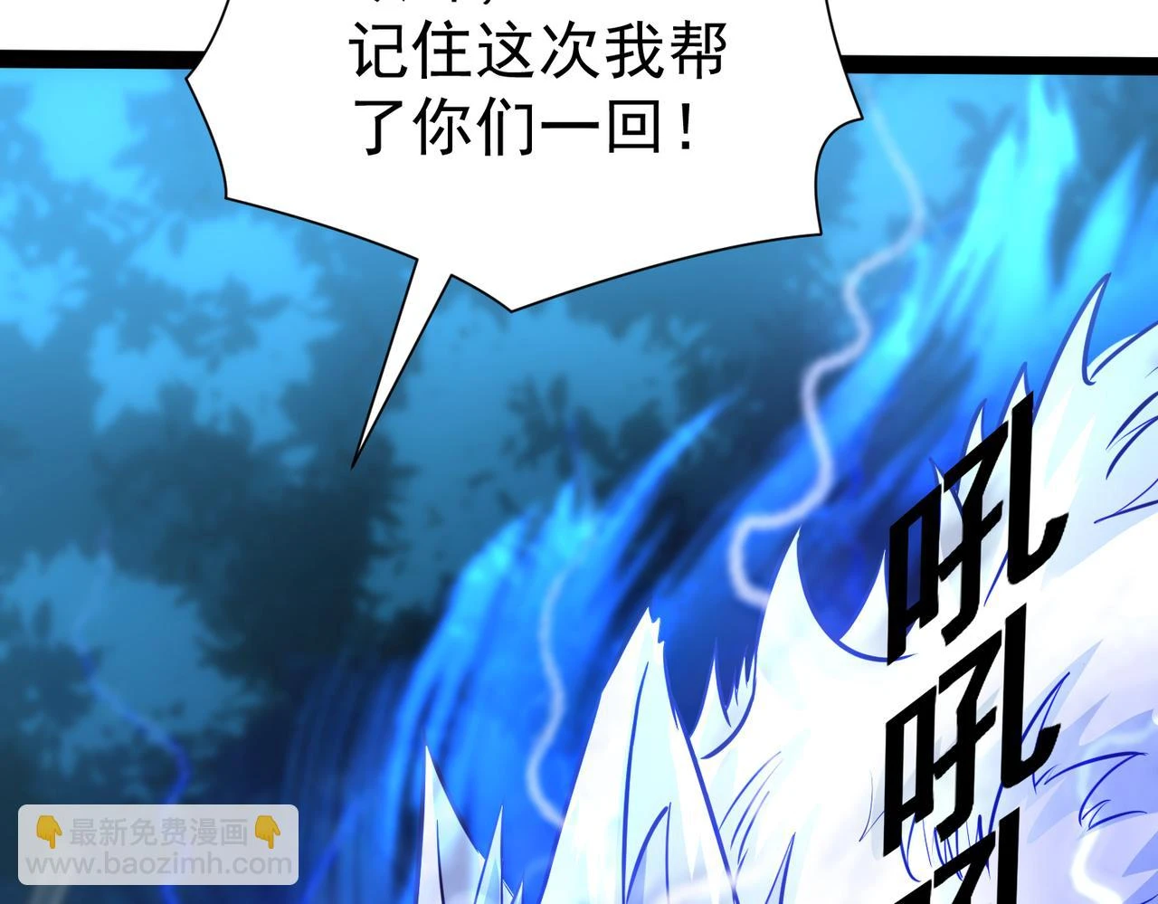 第17话 燃烧血脉之力 第27页