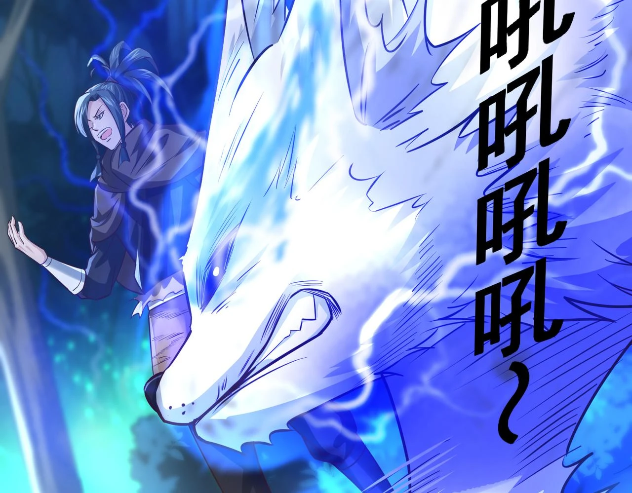 第17话 燃烧血脉之力 第28页