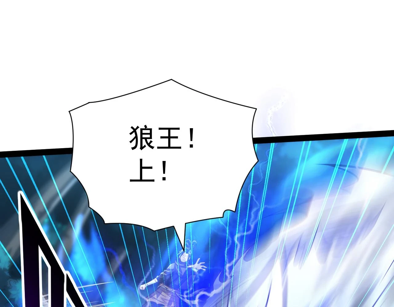 第17话 燃烧血脉之力 第30页