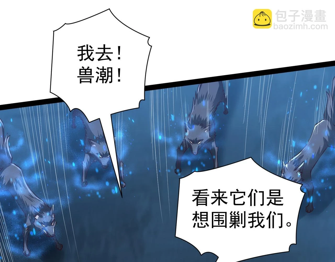 第17话 燃烧血脉之力 第35页