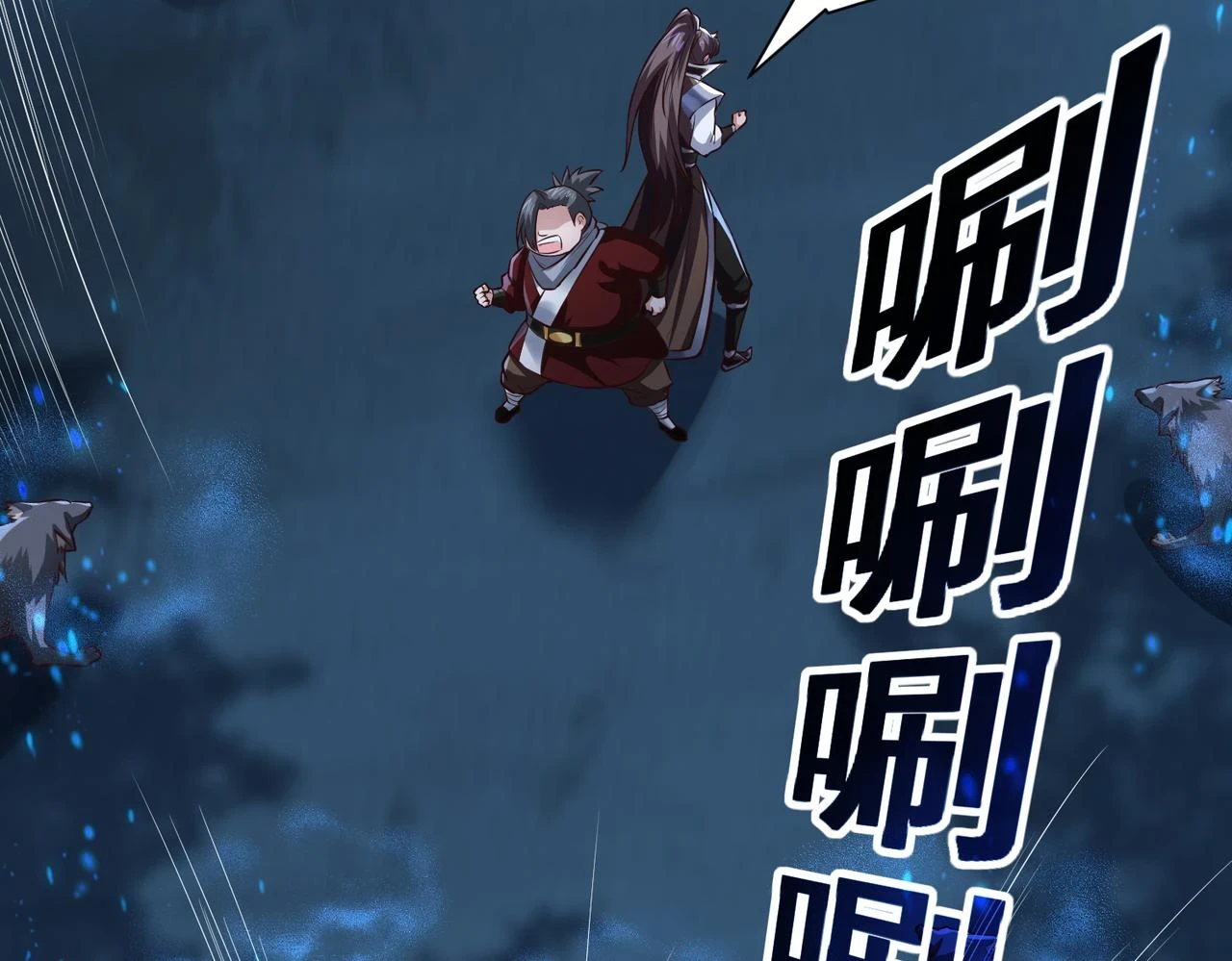 第17话 燃烧血脉之力 第36页