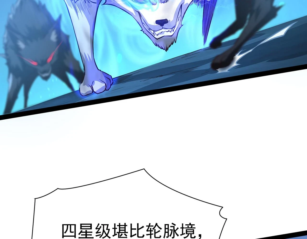 第17话 燃烧血脉之力 第40页