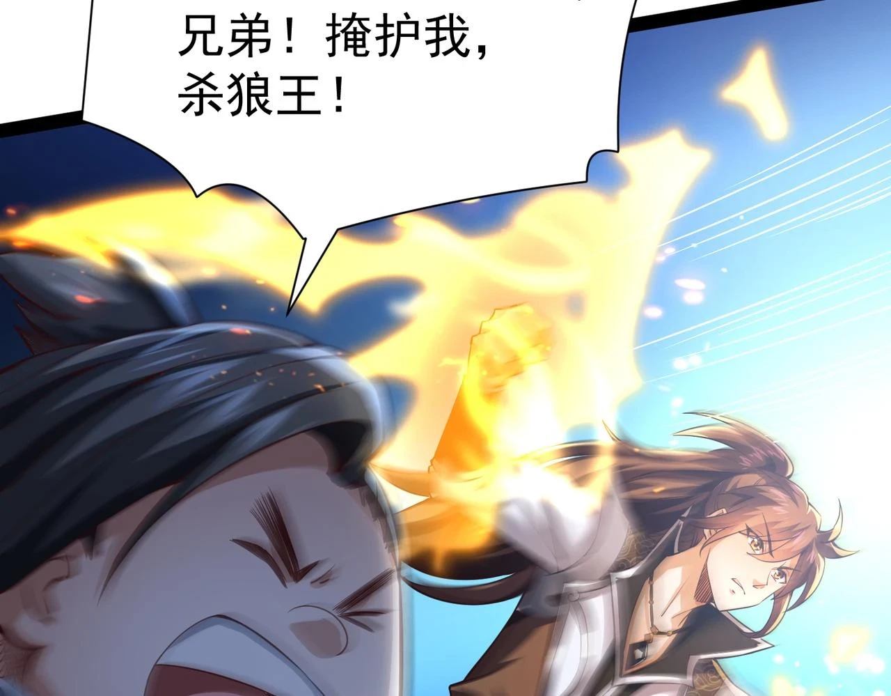 第17话 燃烧血脉之力 第41页