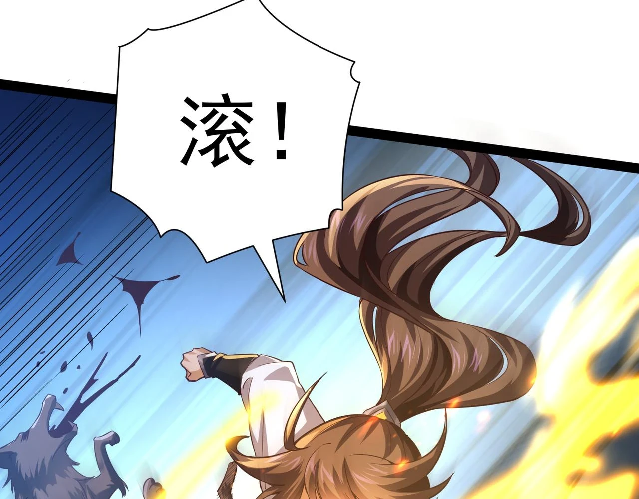 第17话 燃烧血脉之力 第43页