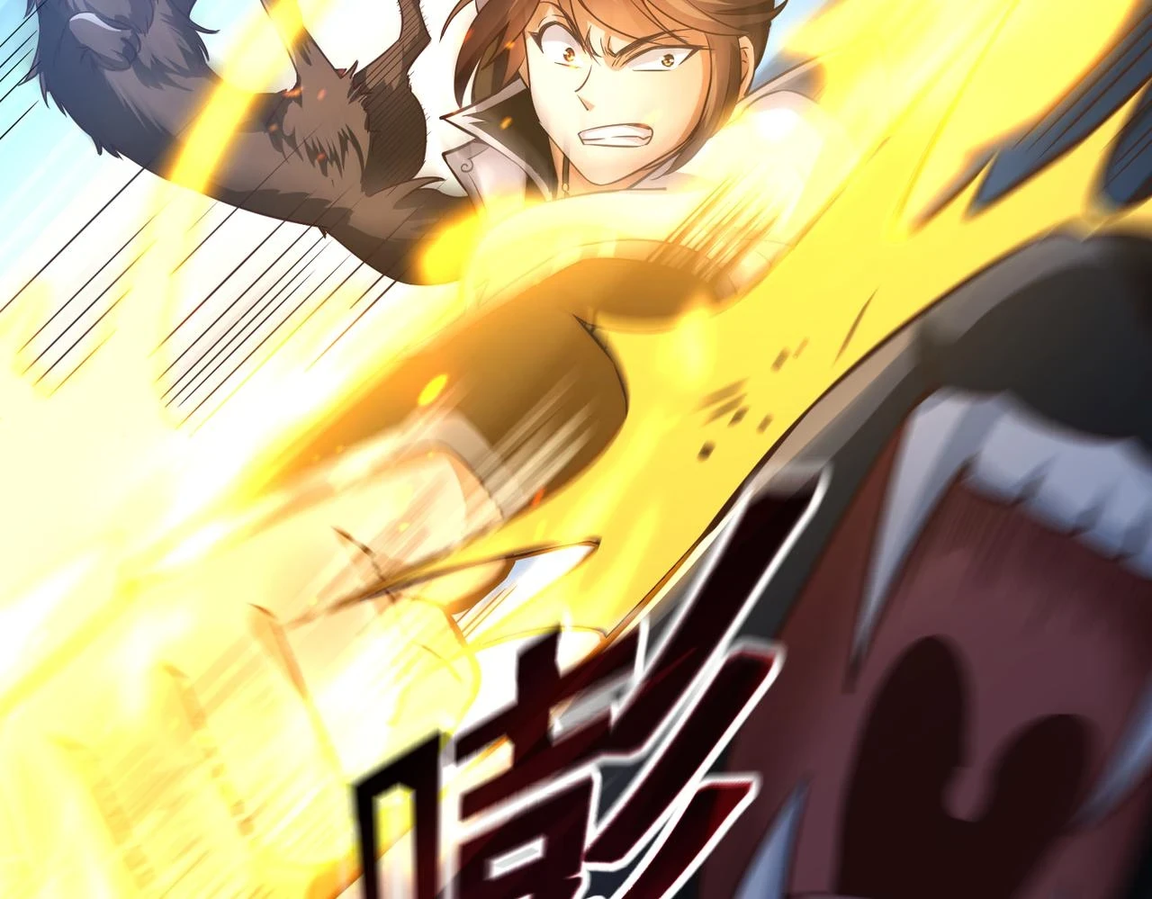 第17话 燃烧血脉之力 第44页