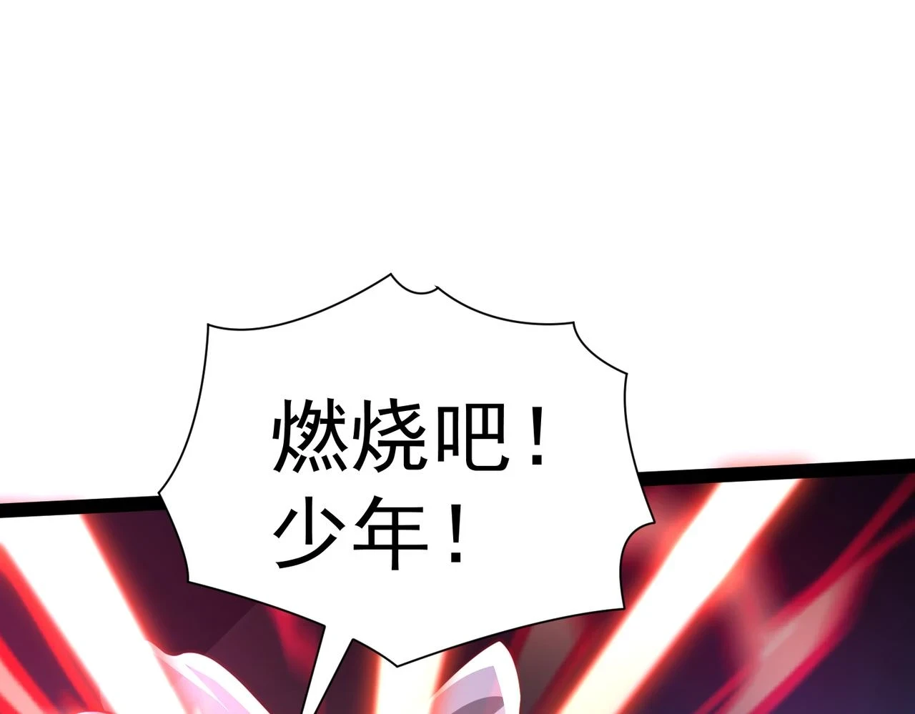 第17话 燃烧血脉之力 第46页