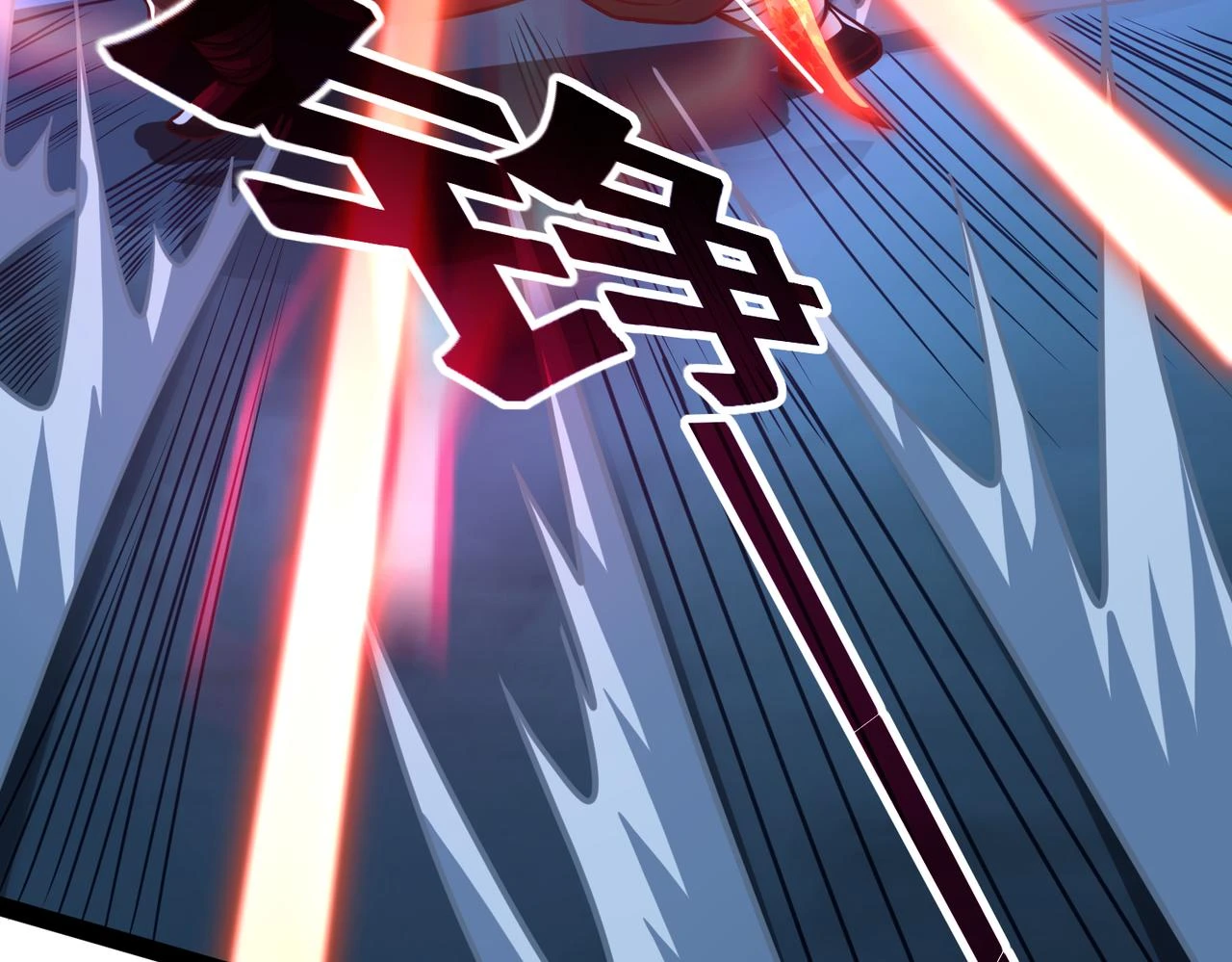 第17话 燃烧血脉之力 第48页