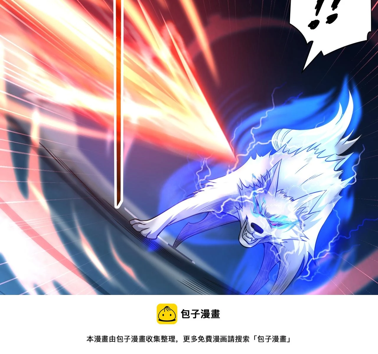 第17话 燃烧血脉之力 第50页
