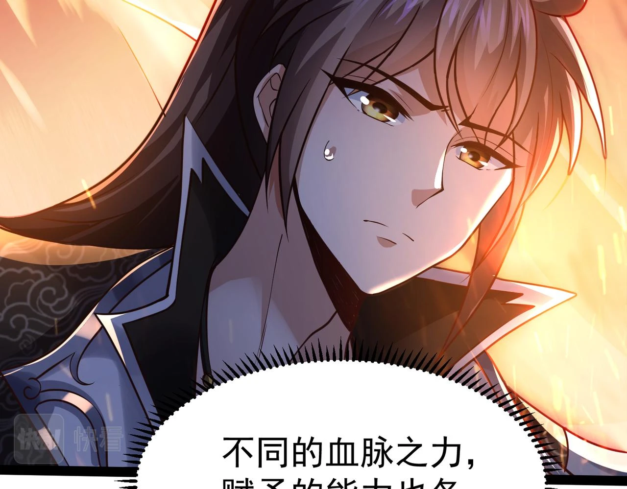 第17话 燃烧血脉之力 第59页