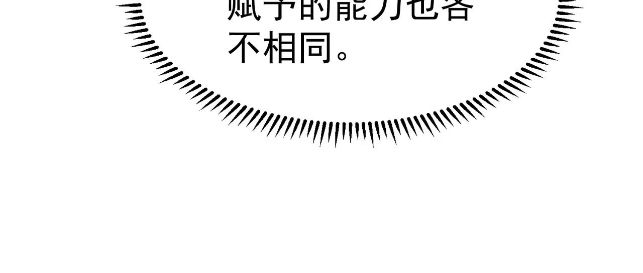 第17话 燃烧血脉之力 第60页