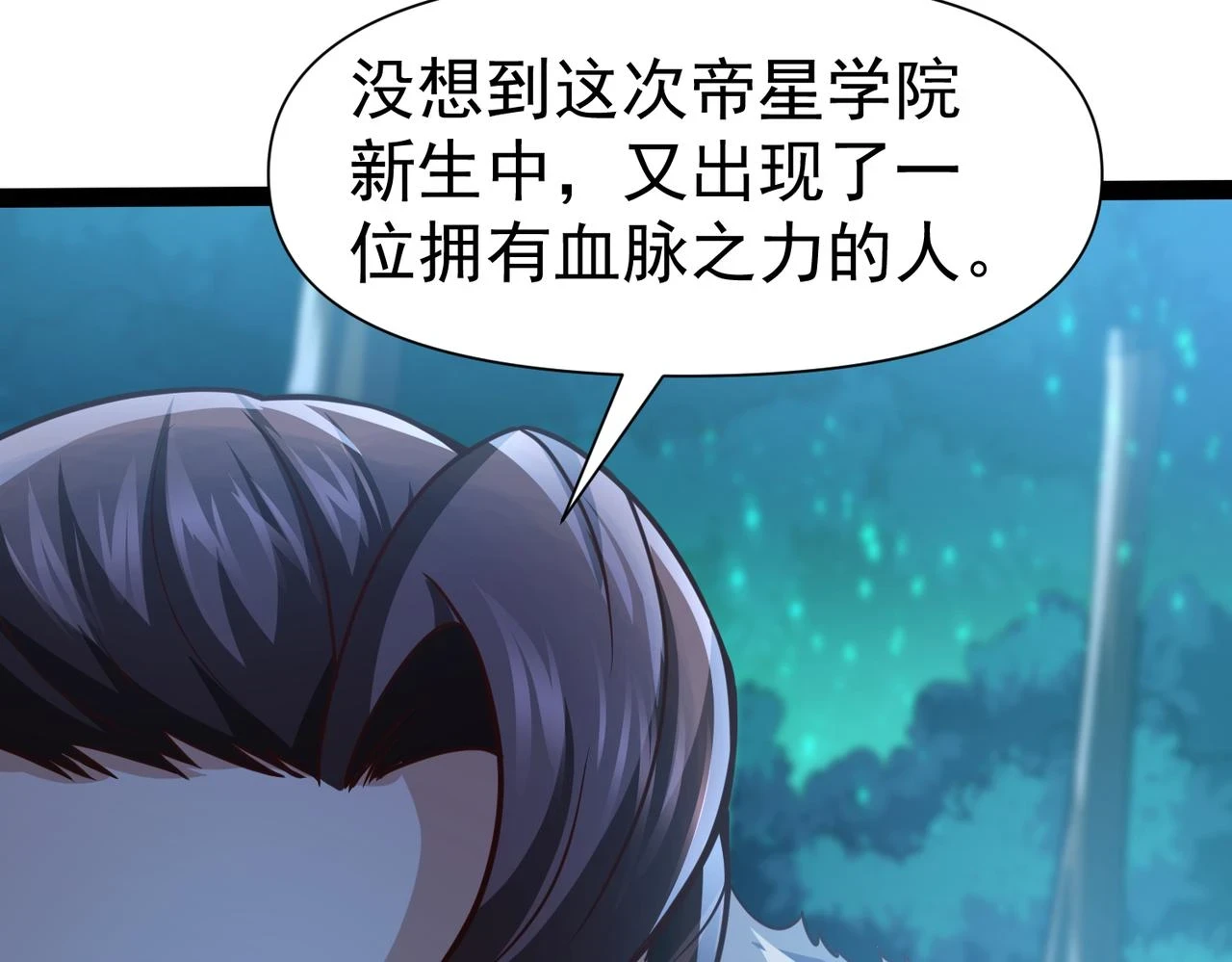 第17话 燃烧血脉之力 第63页