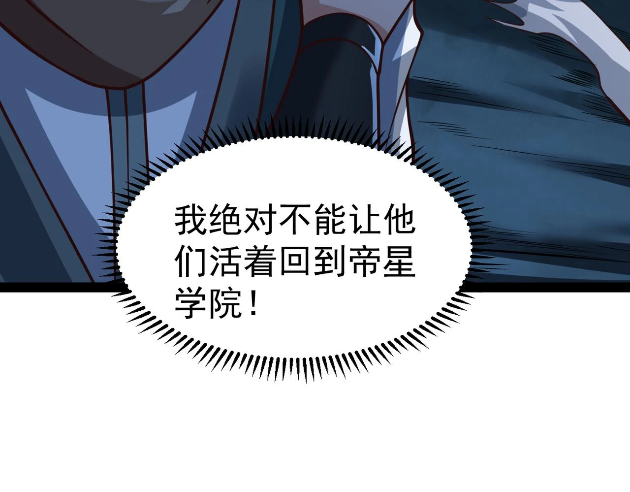 第17话 燃烧血脉之力 第65页