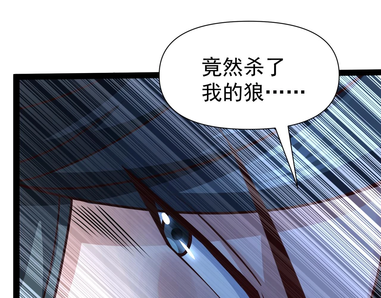 第17话 燃烧血脉之力 第66页