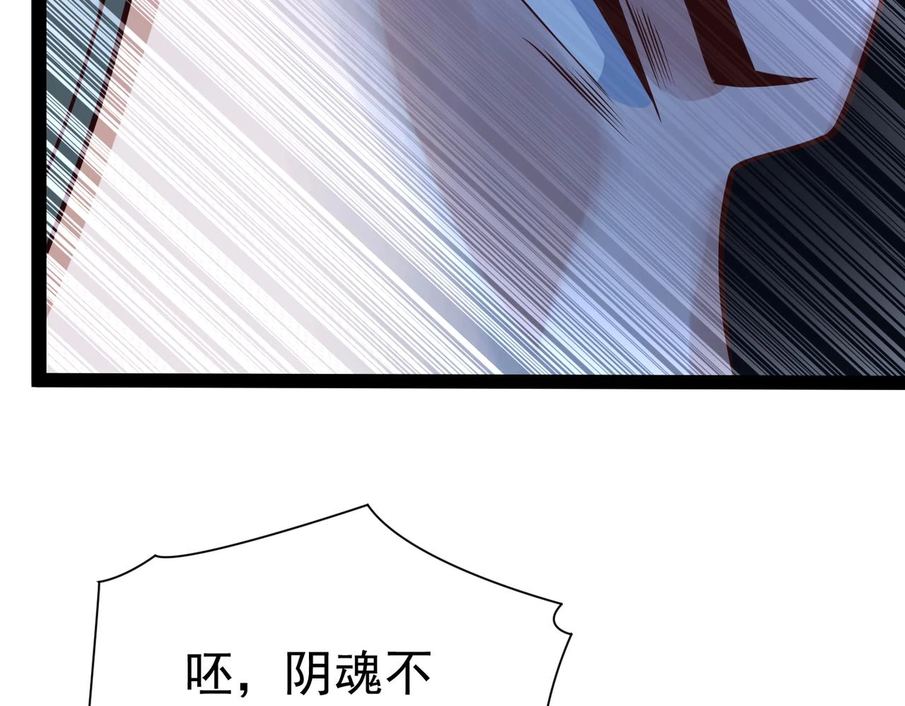 第17话 燃烧血脉之力 第67页