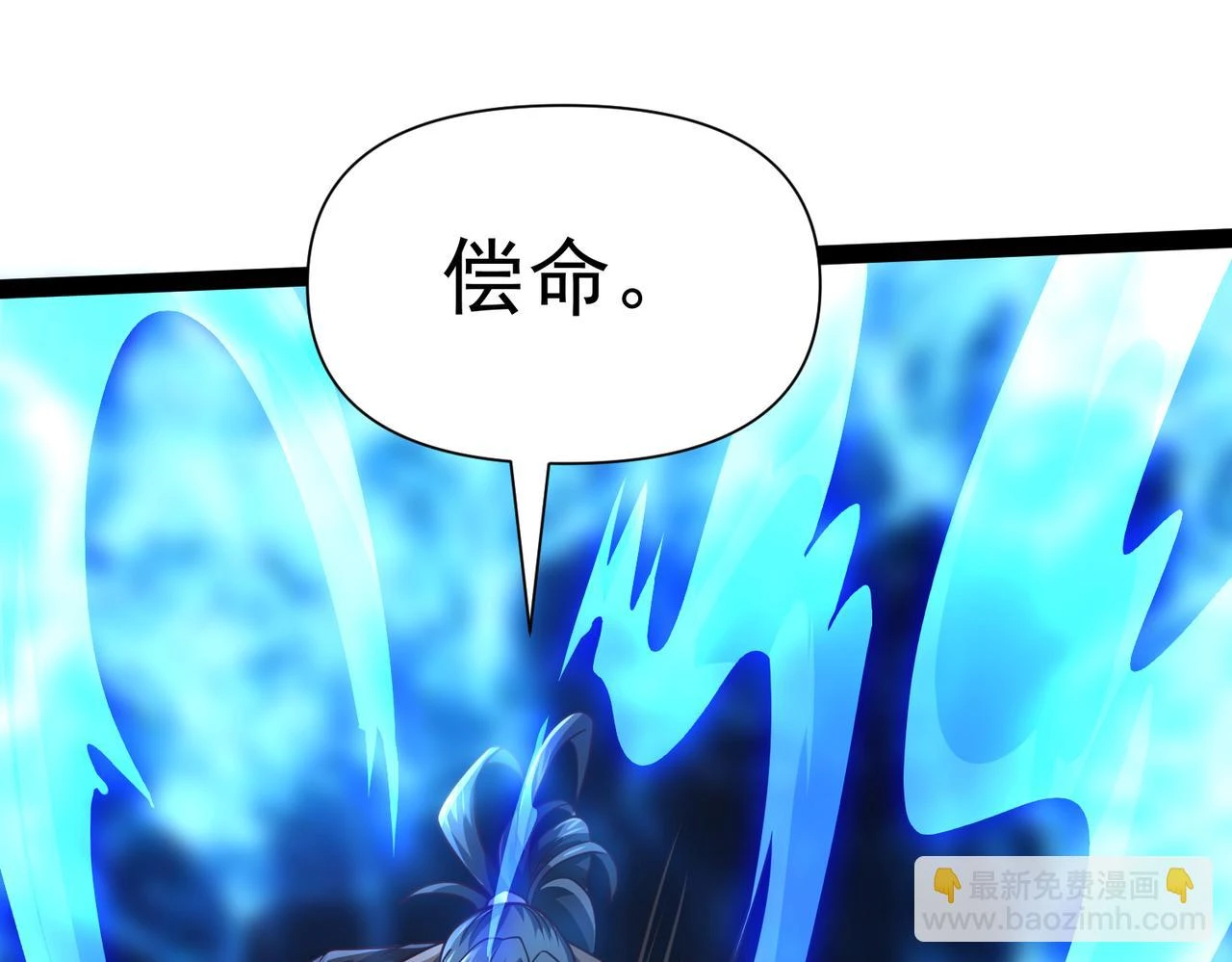第17话 燃烧血脉之力 第70页
