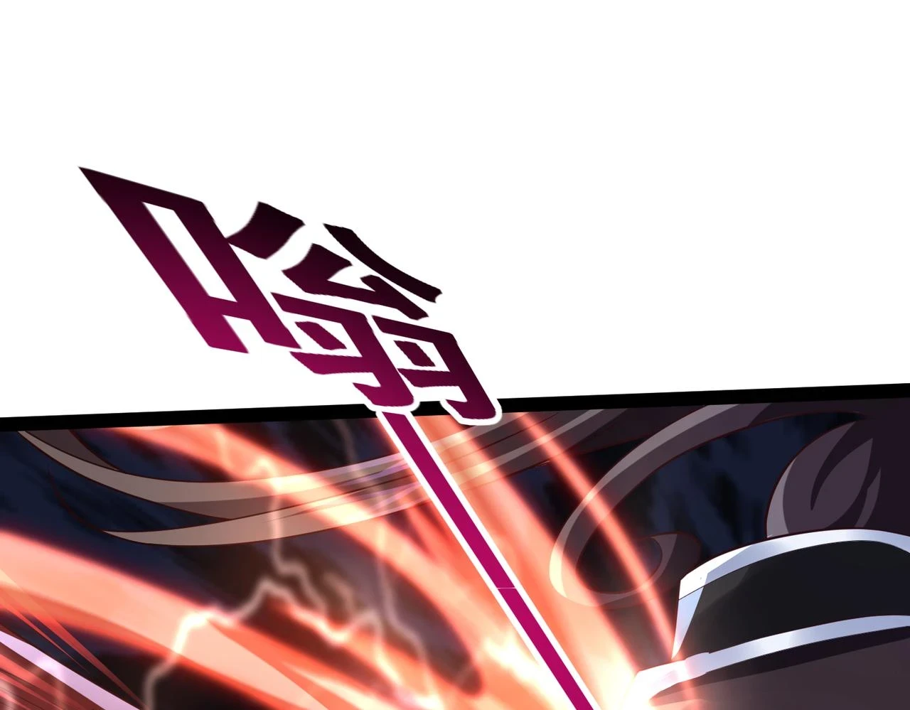 第17话 燃烧血脉之力 第77页