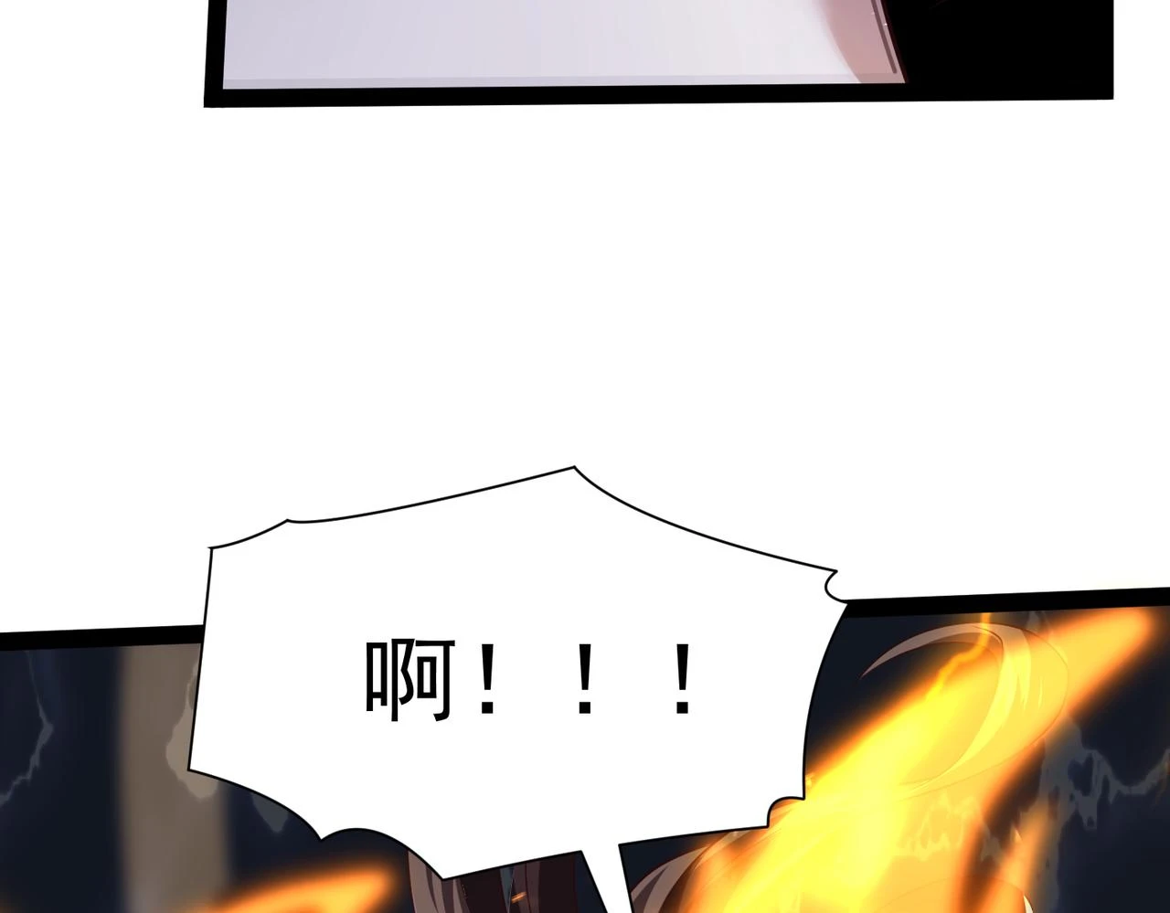第17话 燃烧血脉之力 第80页