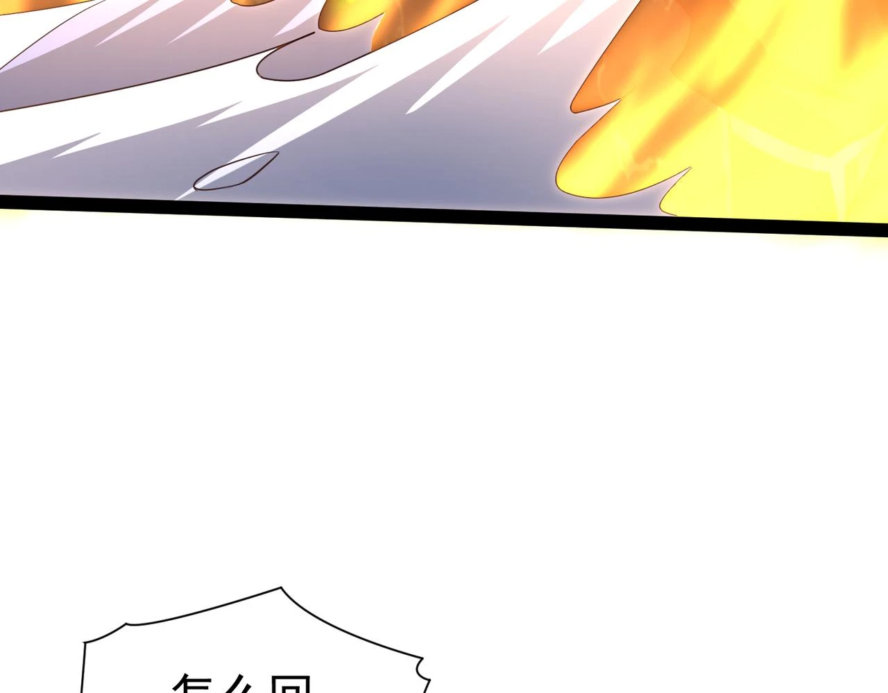 第17话 燃烧血脉之力 第83页